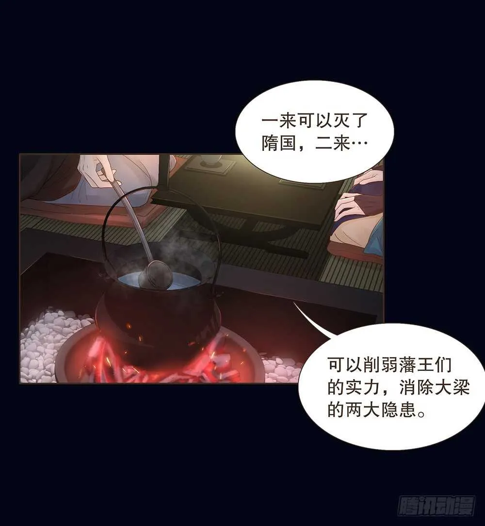夜访深山 第23页