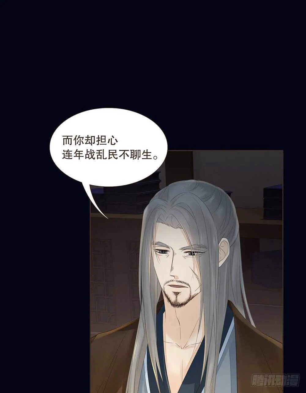 夜访深山 第24页