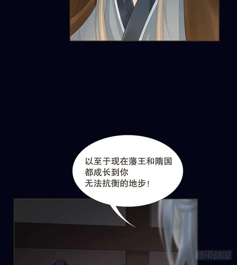 夜访深山 第25页