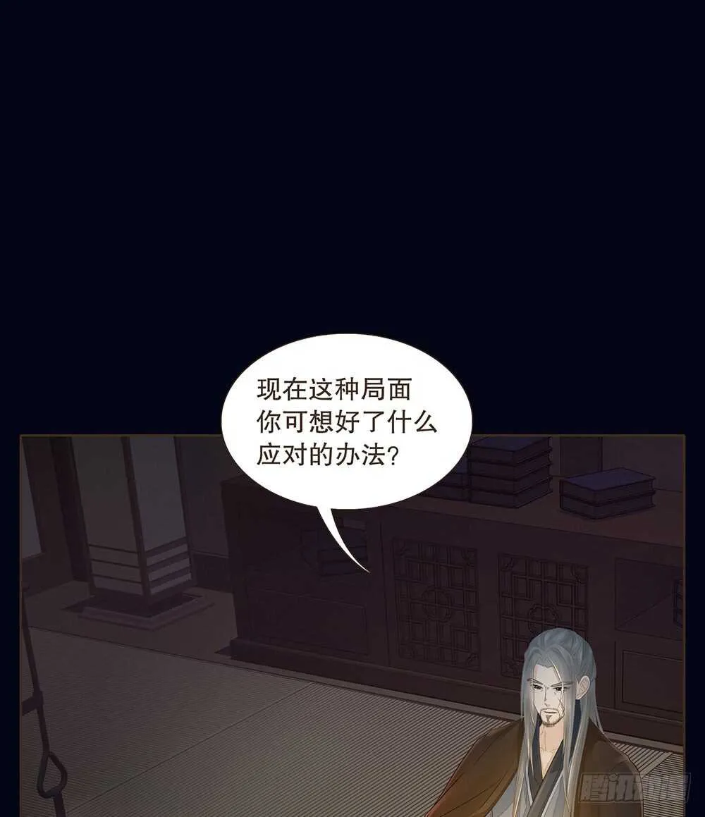 夜访深山 第29页