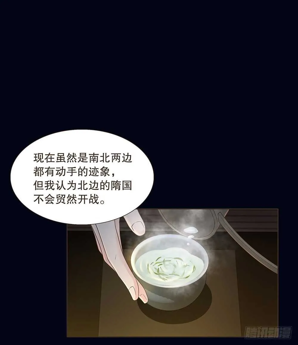 夜访深山 第31页