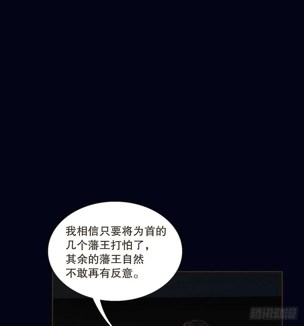 夜访深山 第33页