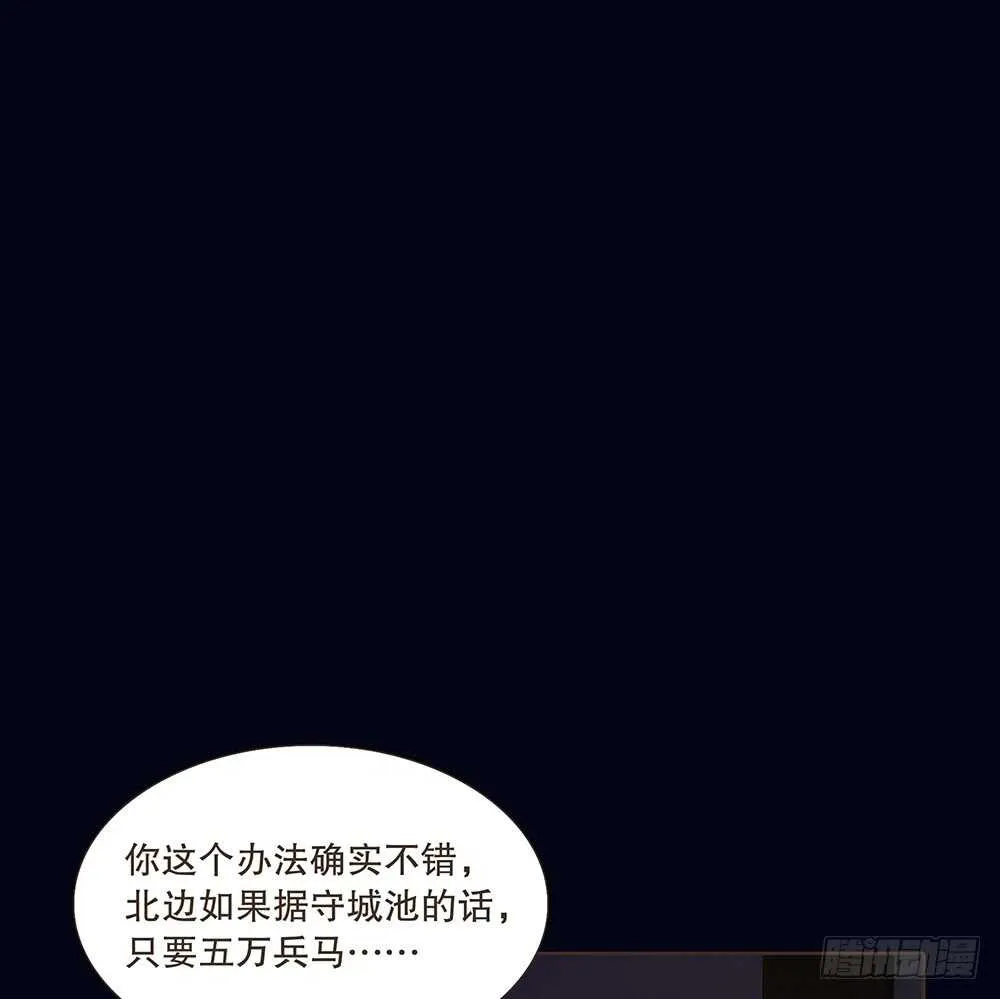 夜访深山 第37页