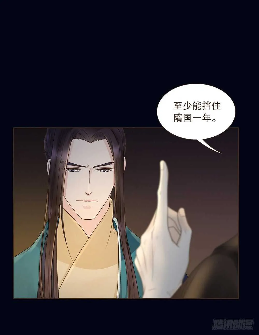 夜访深山 第39页