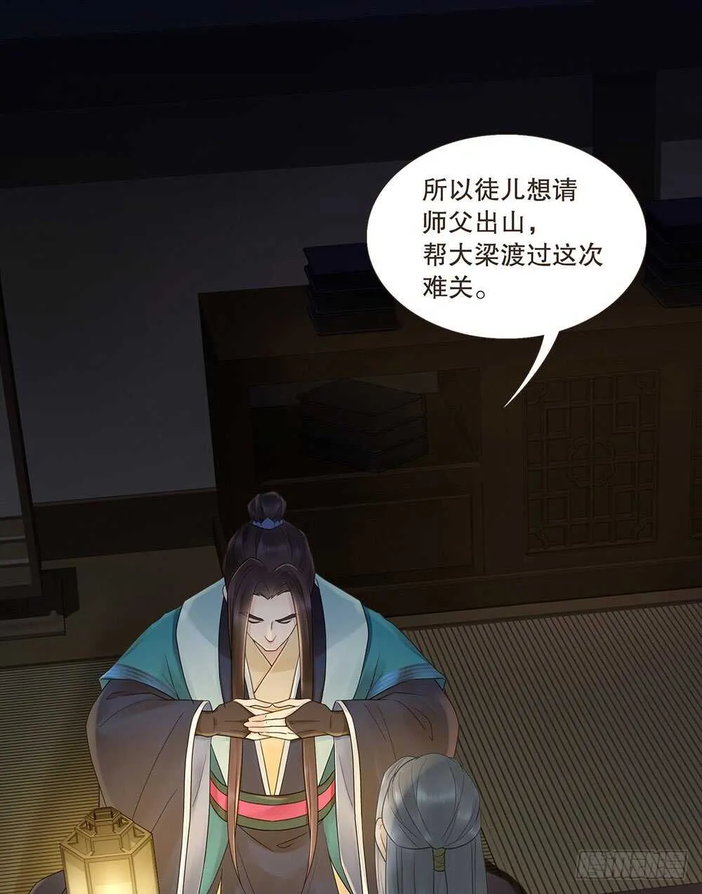 夜访深山 第42页