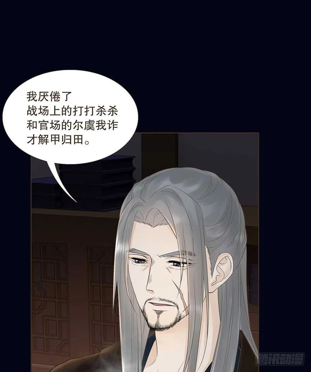 夜访深山 第45页