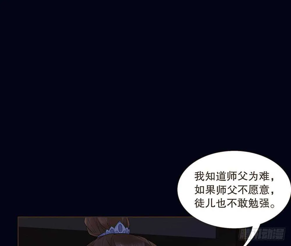 夜访深山 第48页