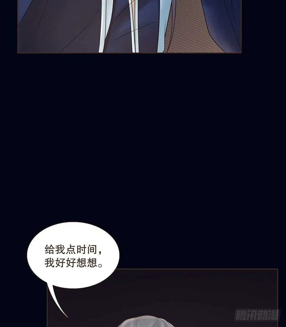 夜访深山 第50页