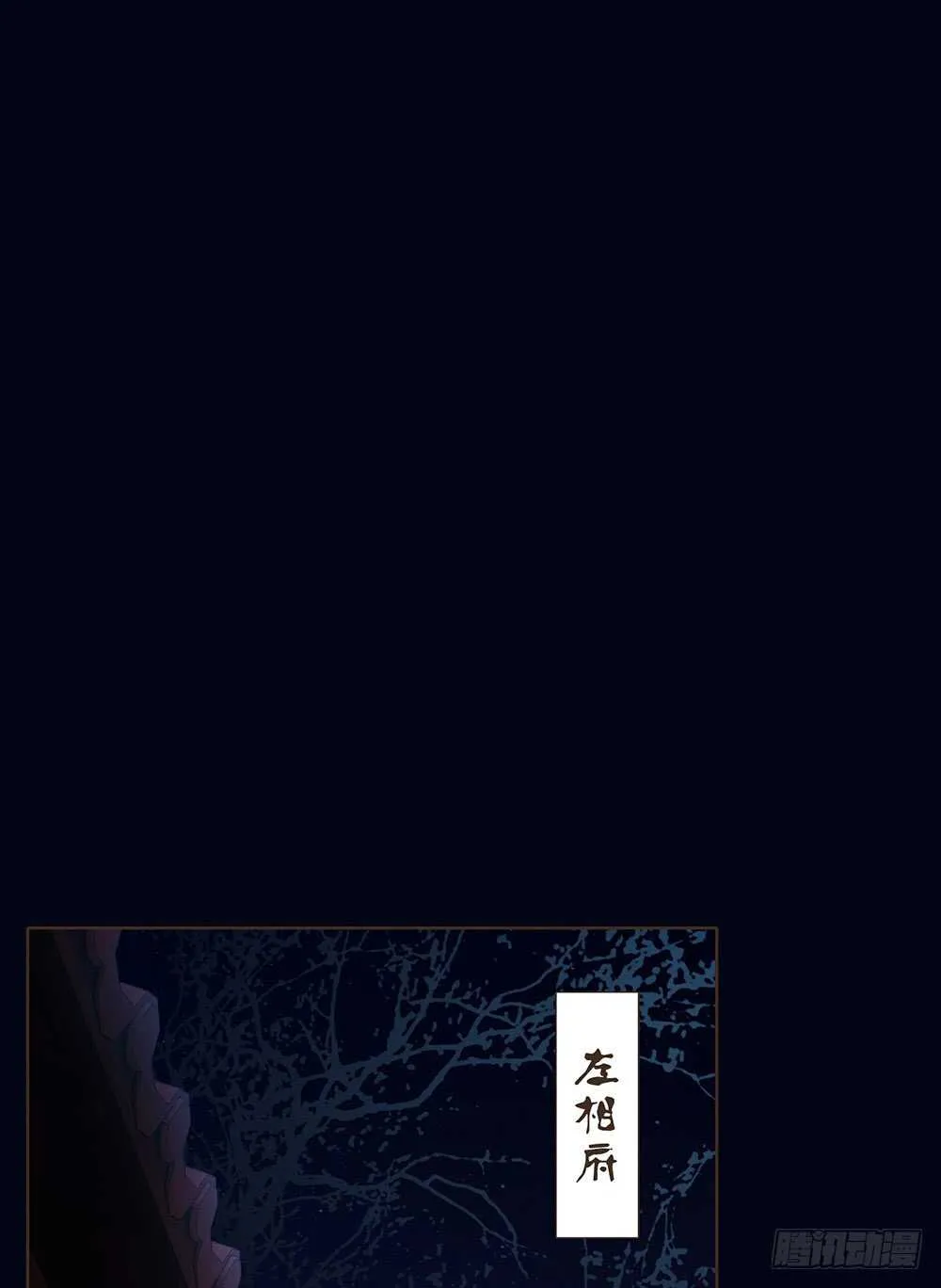夜访深山 第52页