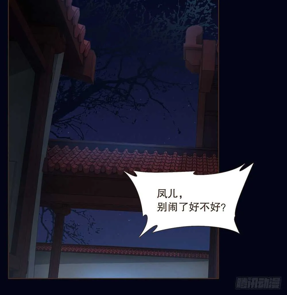 夜访深山 第53页