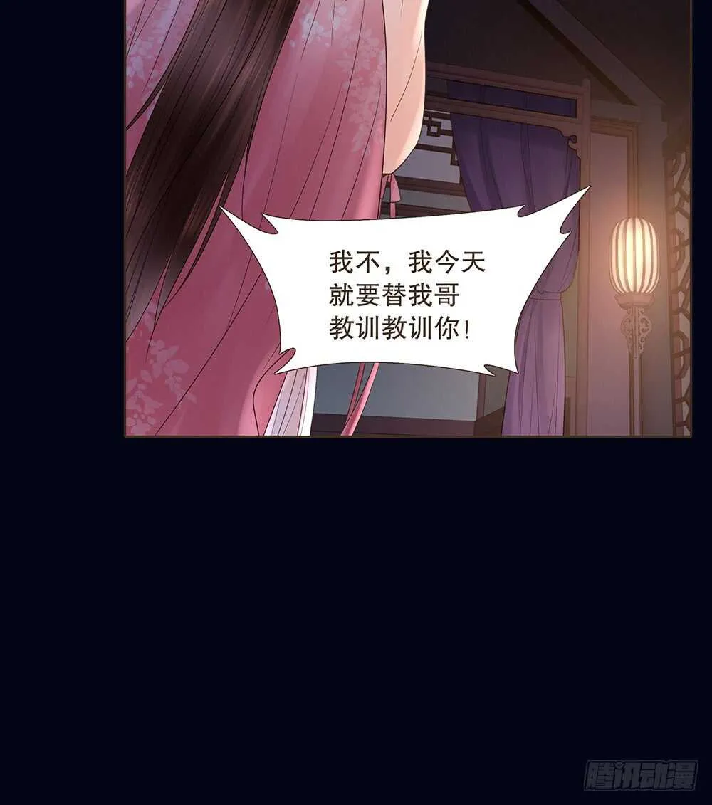 夜访深山 第55页