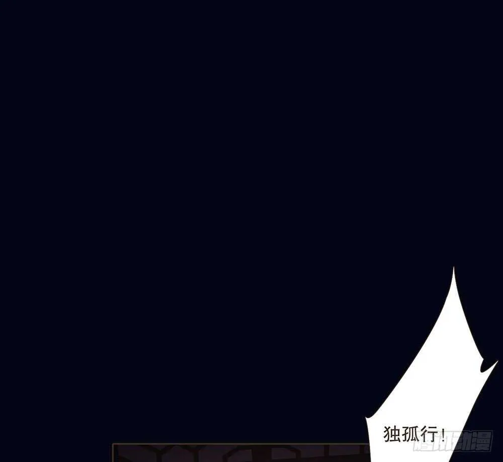 夜访深山 第57页