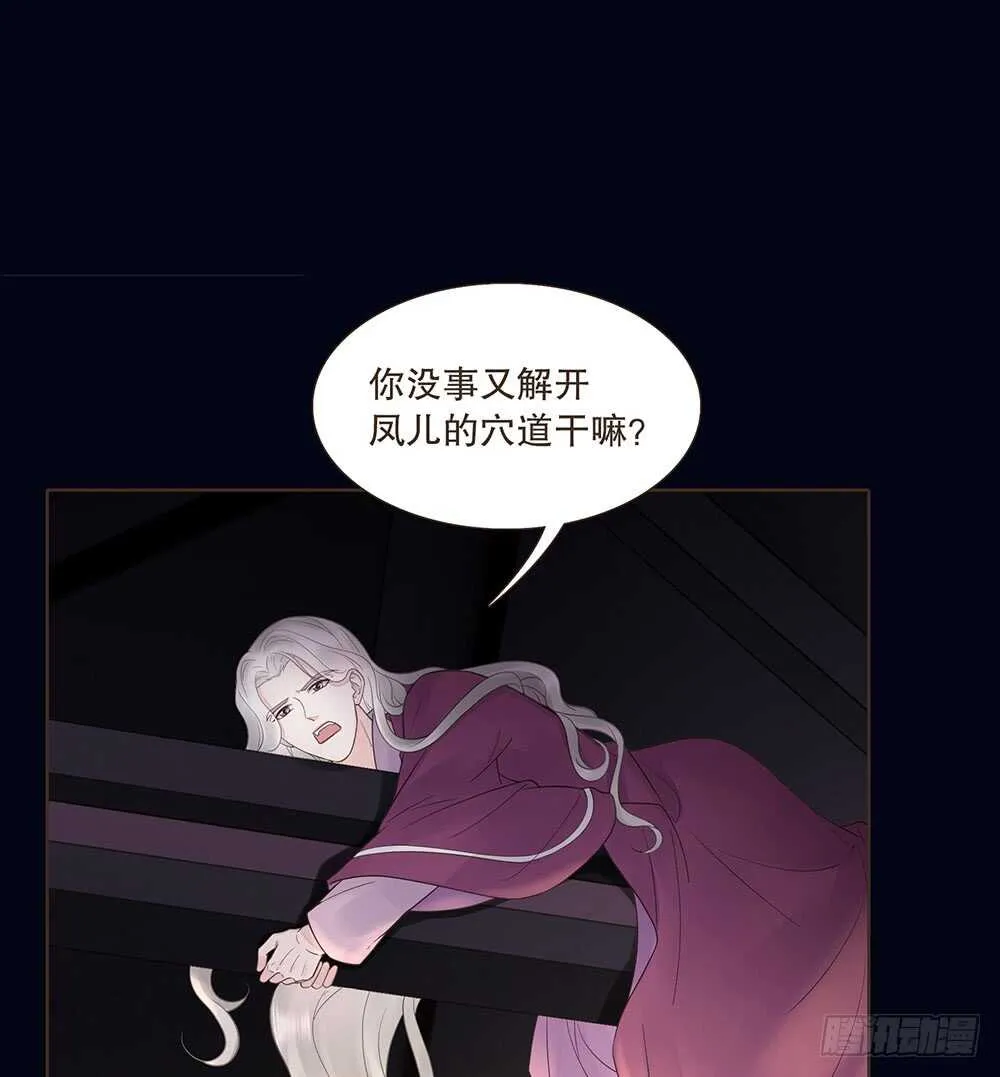夜访深山 第59页