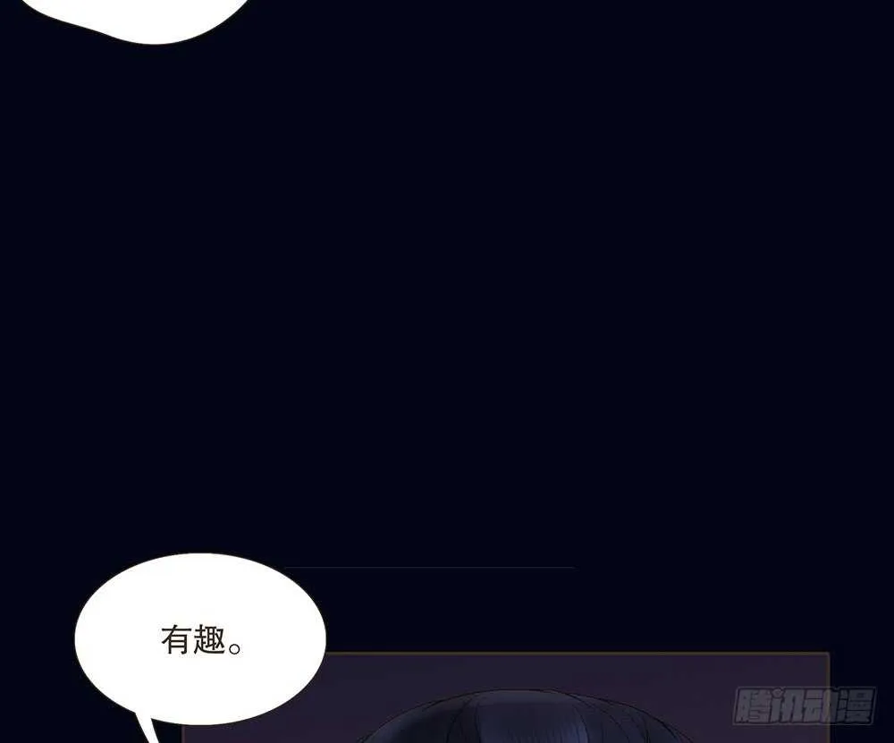 夜访深山 第63页