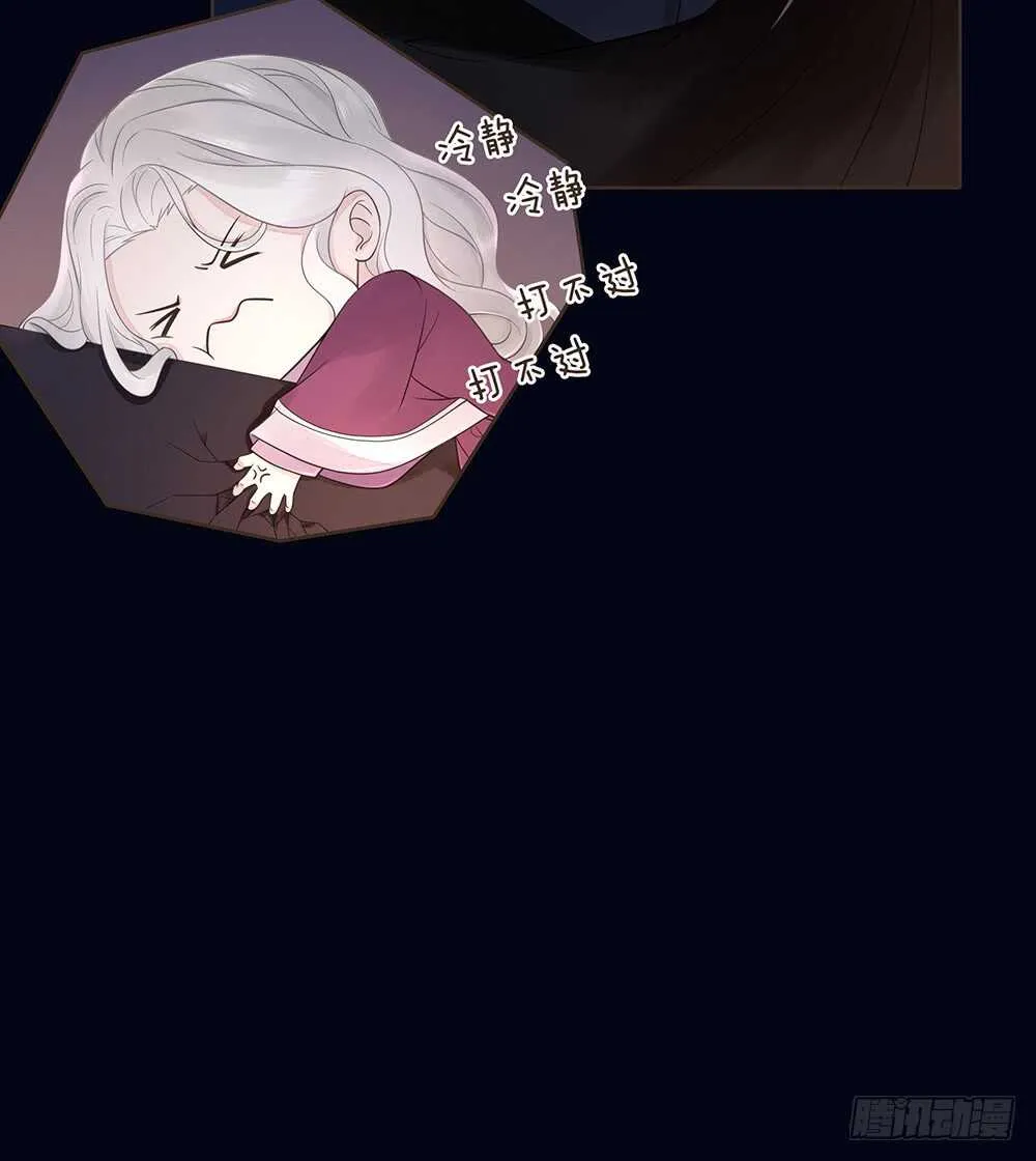 夜访深山 第65页