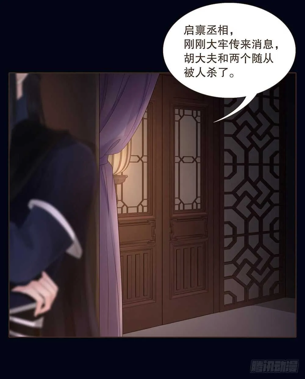 夜访深山 第66页