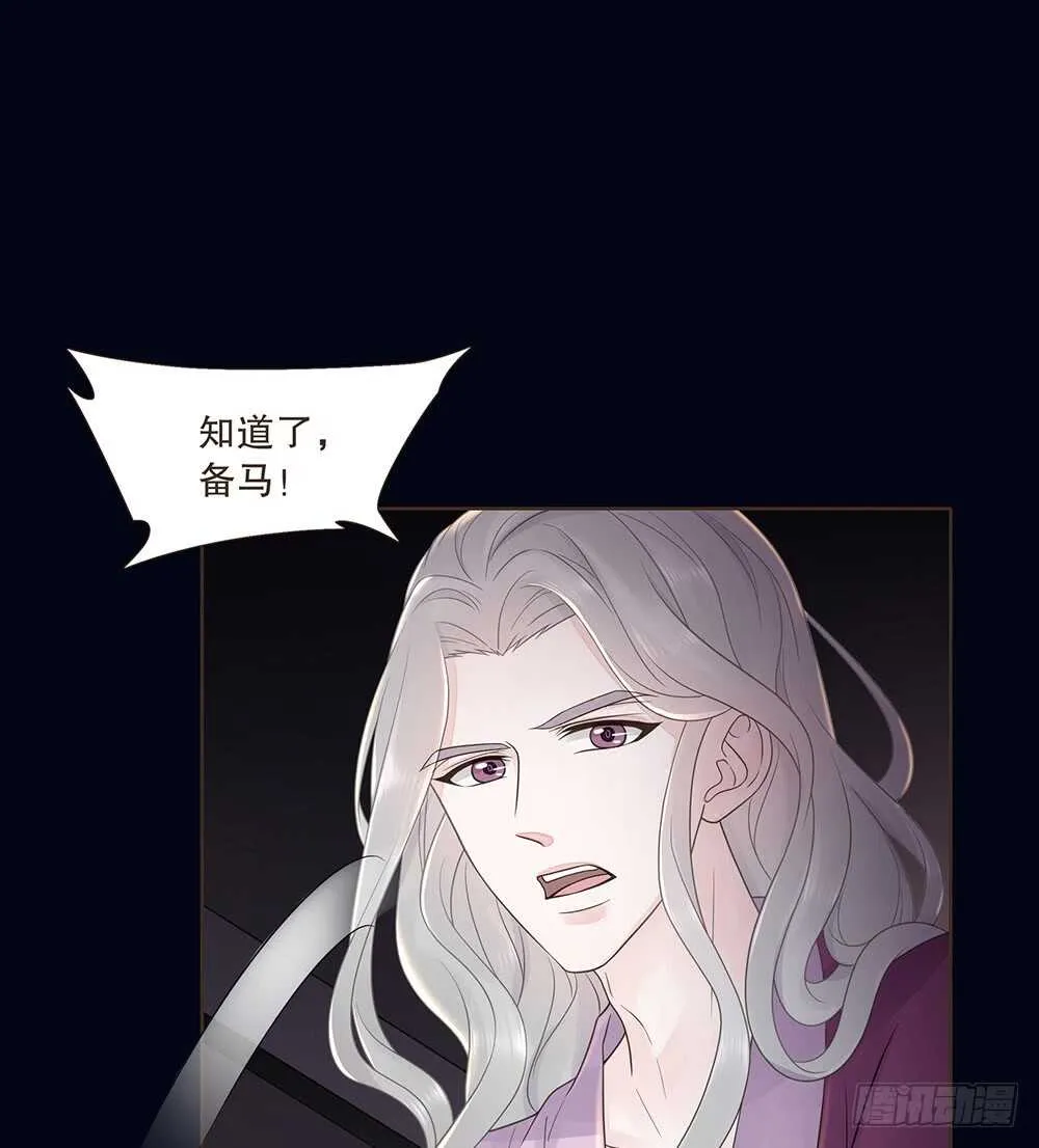 夜访深山 第67页