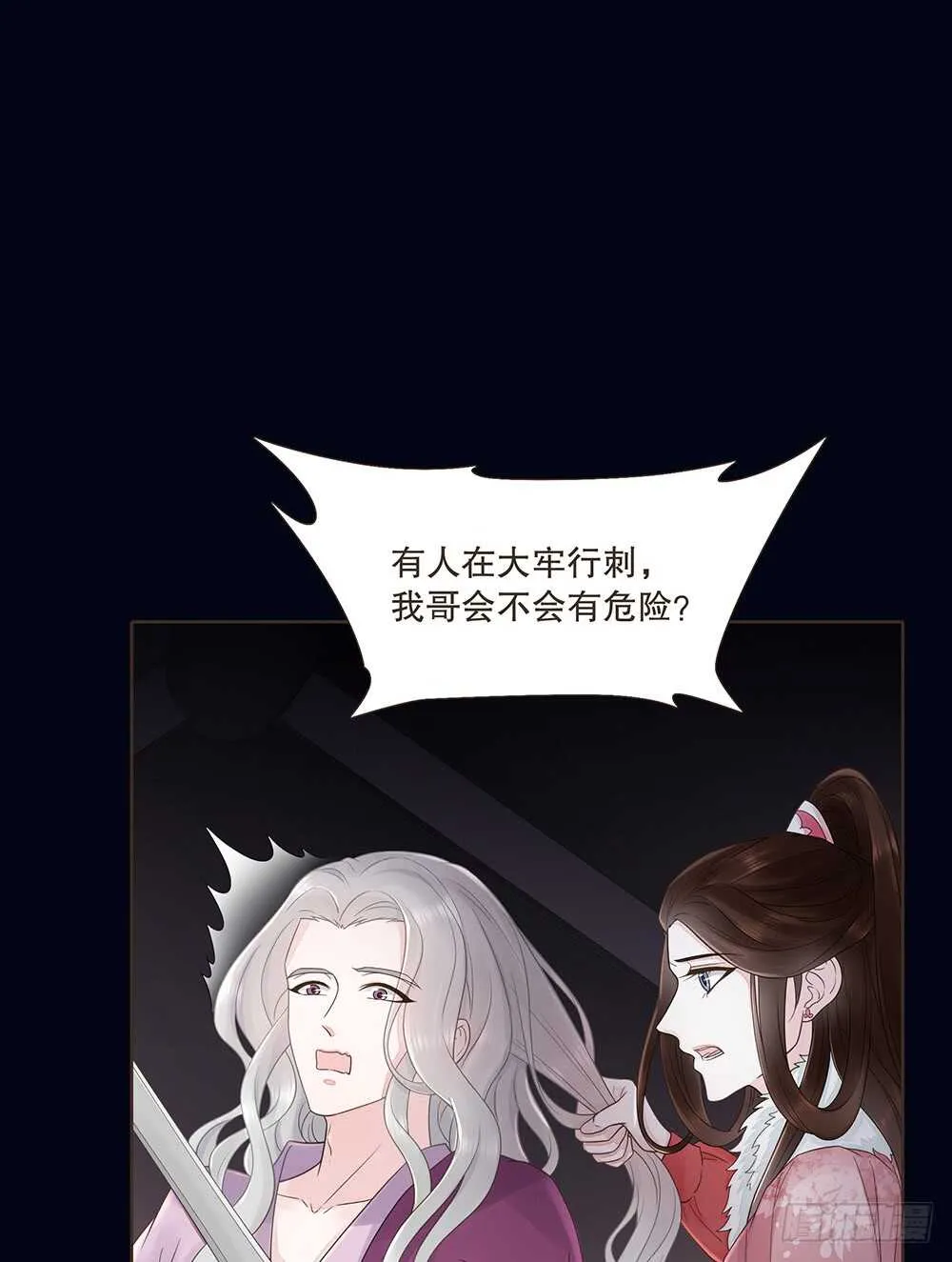 夜访深山 第70页