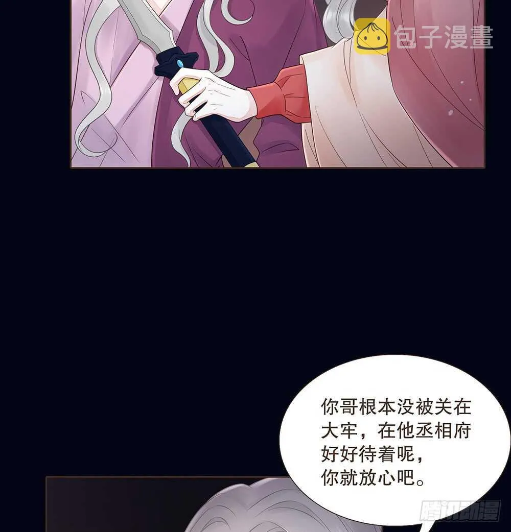夜访深山 第71页