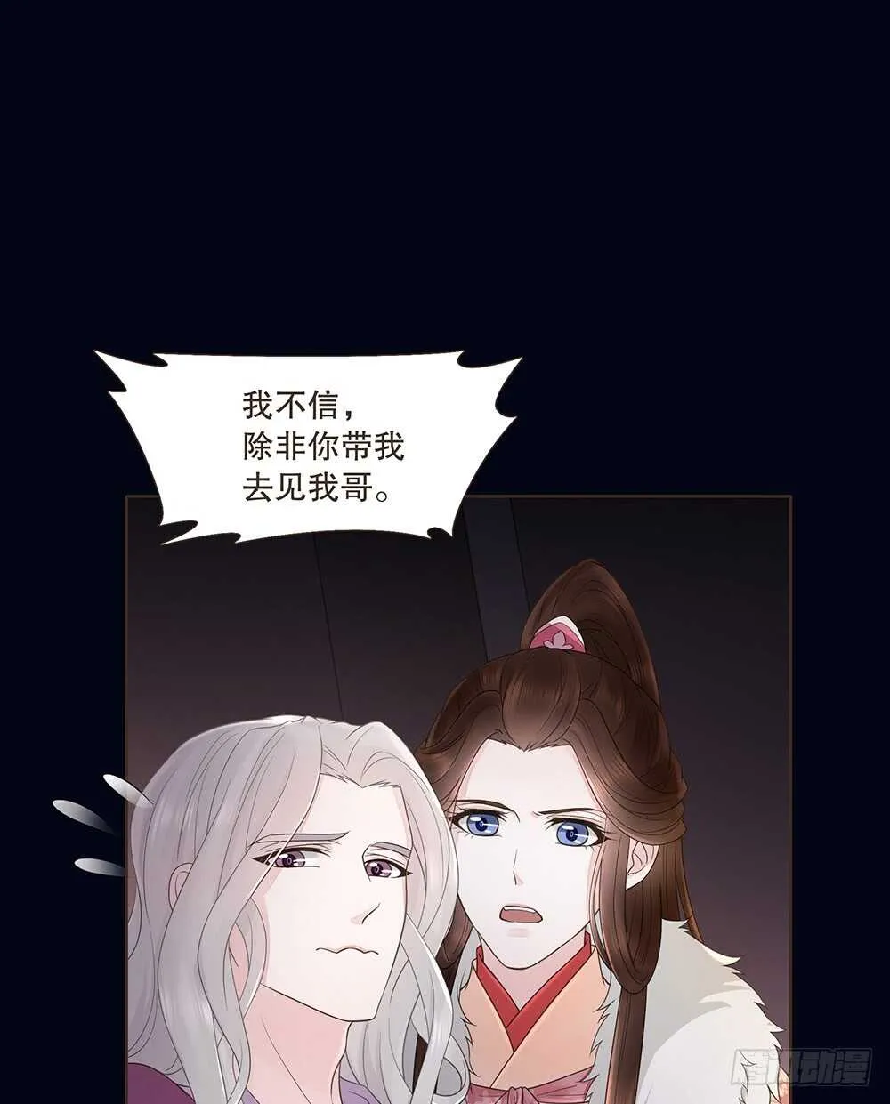 夜访深山 第73页