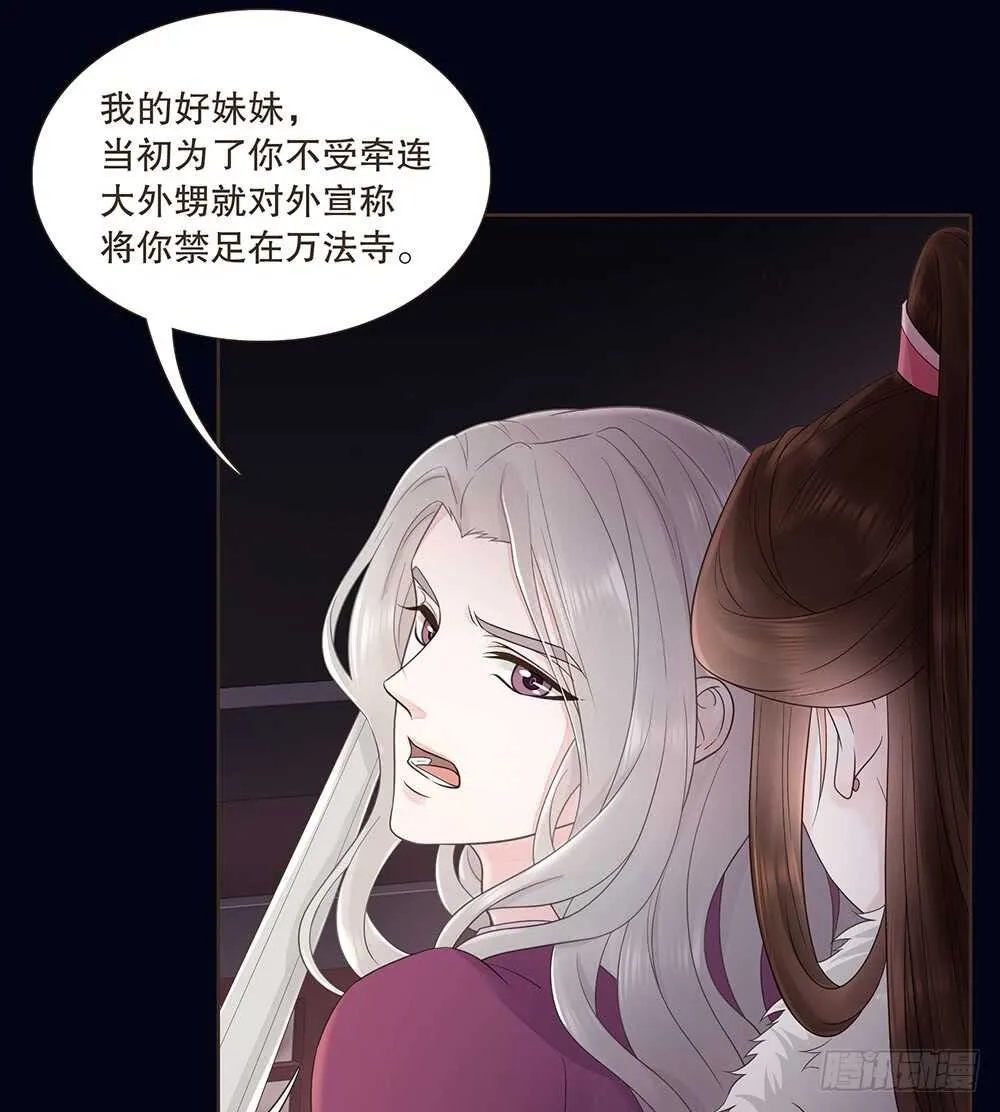 夜访深山 第75页