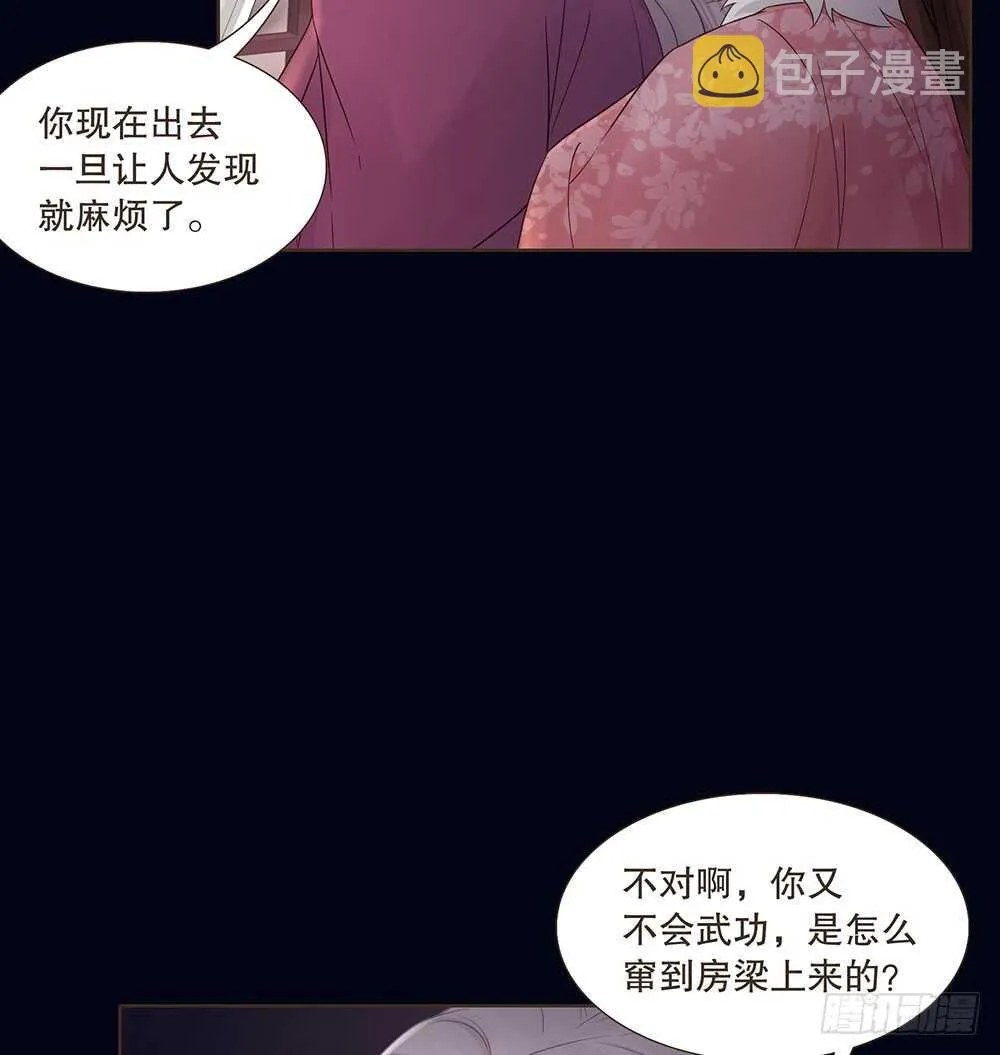 夜访深山 第76页
