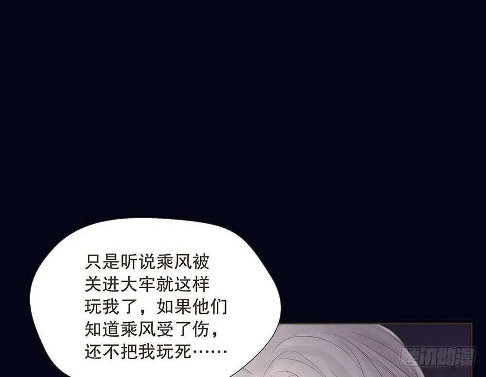 夜访深山 第80页