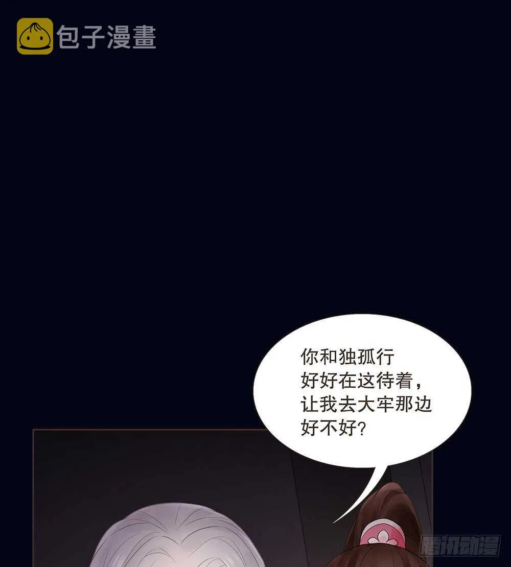 夜访深山 第82页