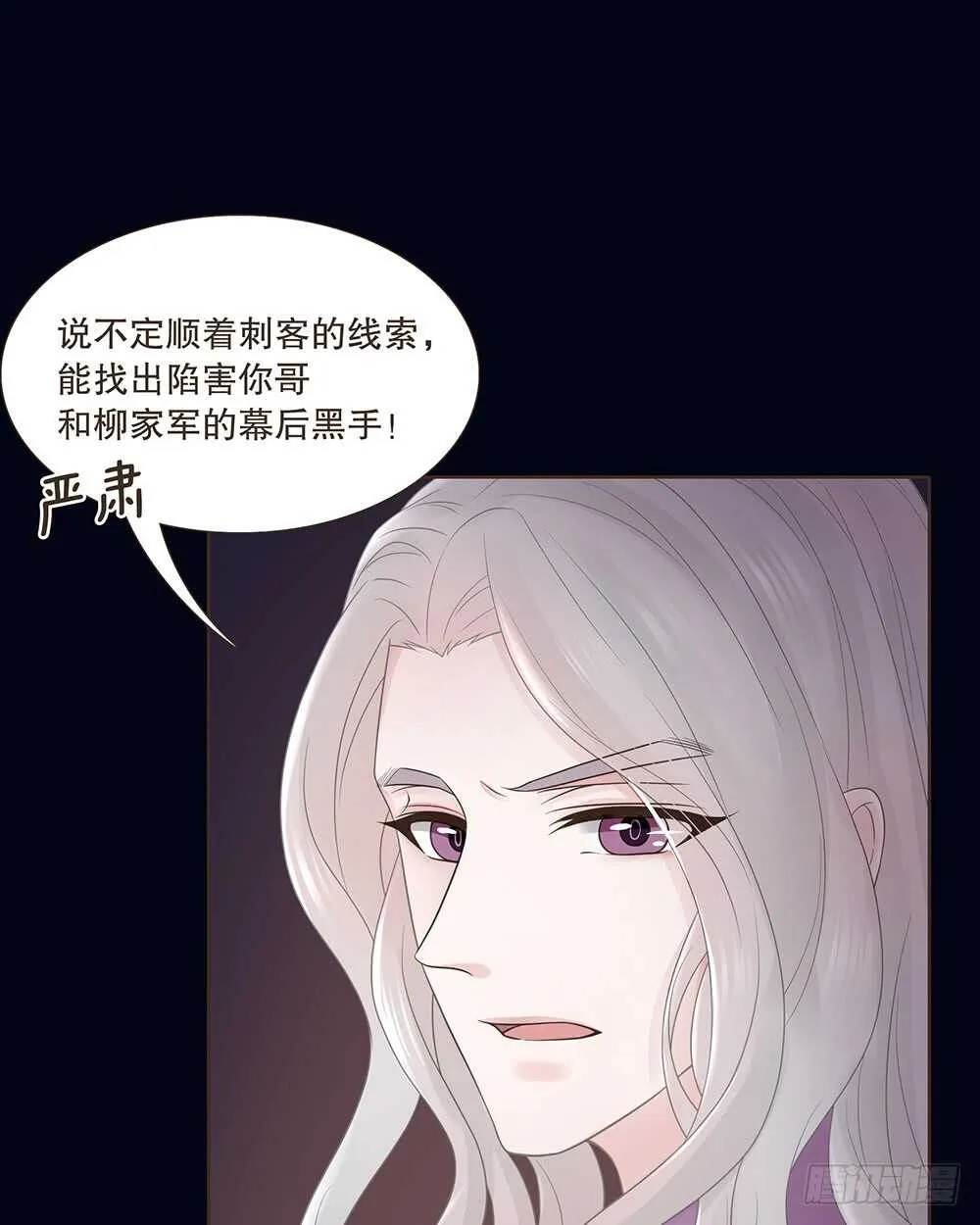 夜访深山 第84页