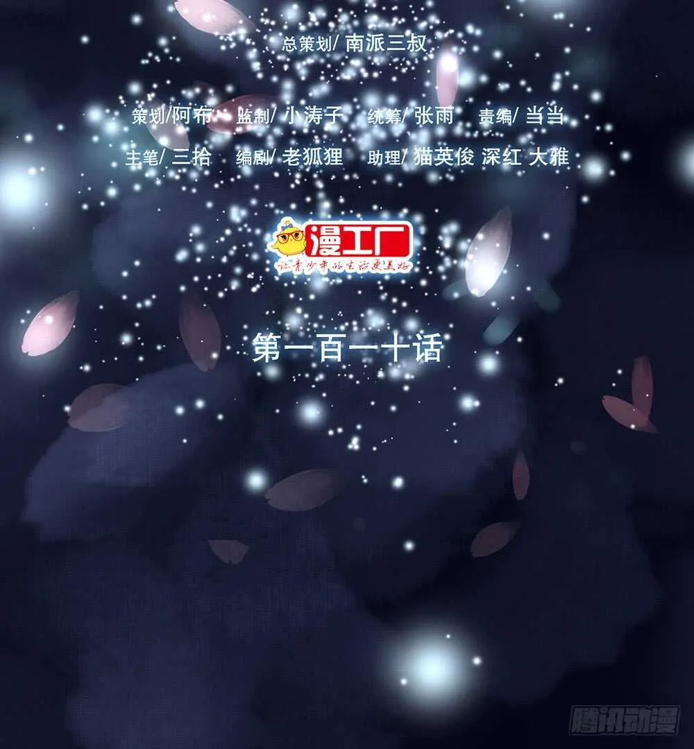 柳字令牌 第2页
