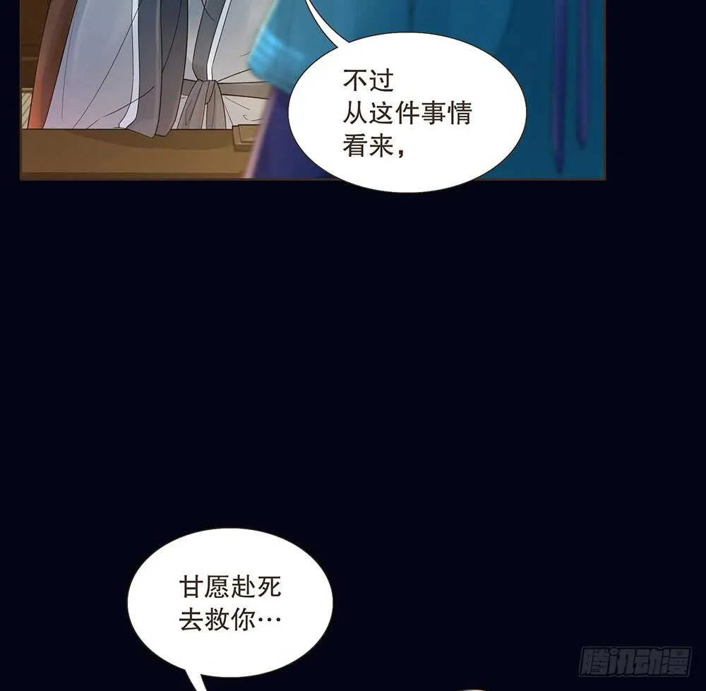 柳字令牌 第5页