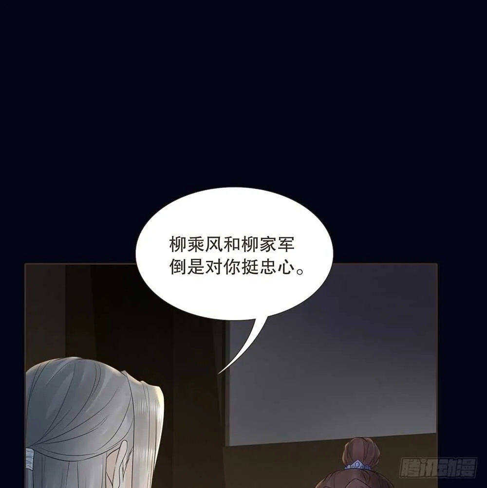 柳字令牌 第7页