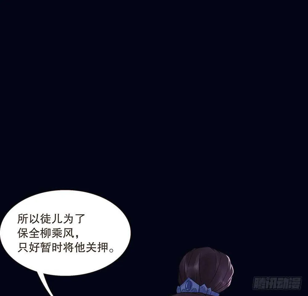 柳字令牌 第9页