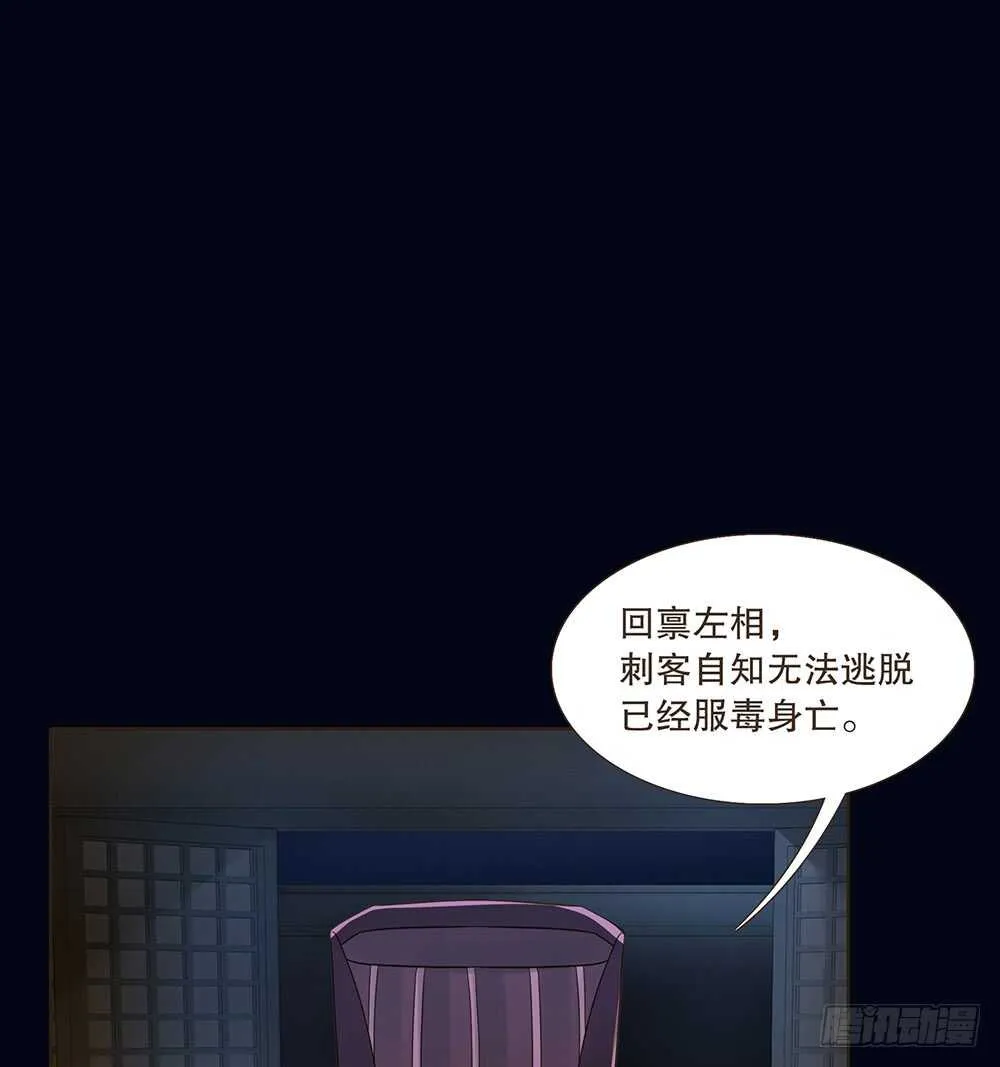 柳字令牌 第30页