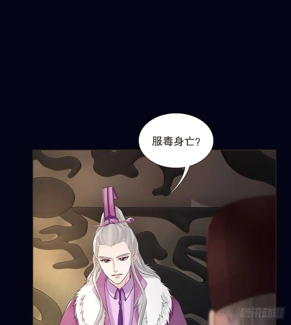 柳字令牌 第32页