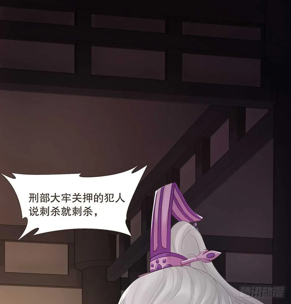 柳字令牌 第35页
