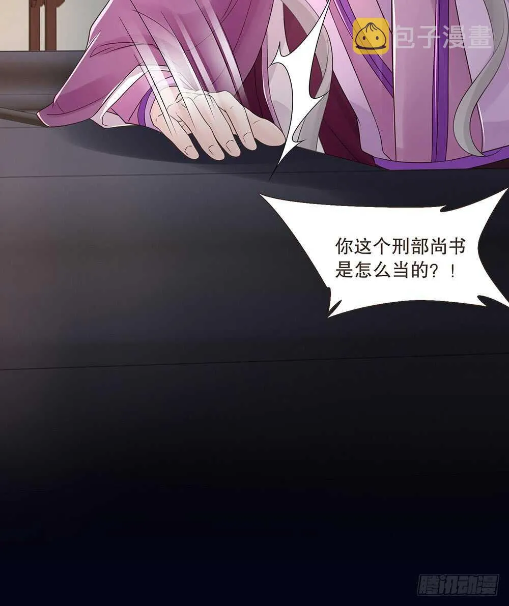 柳字令牌 第37页