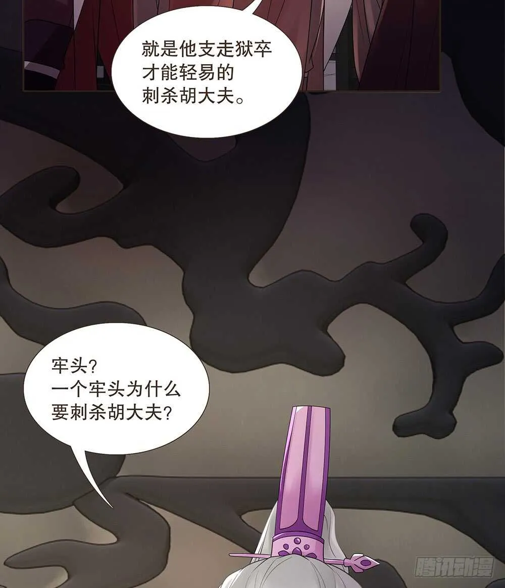 柳字令牌 第41页