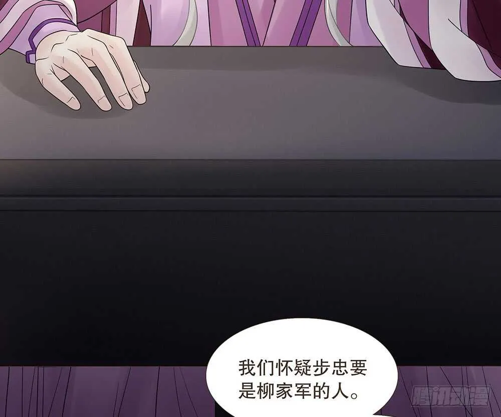 柳字令牌 第43页