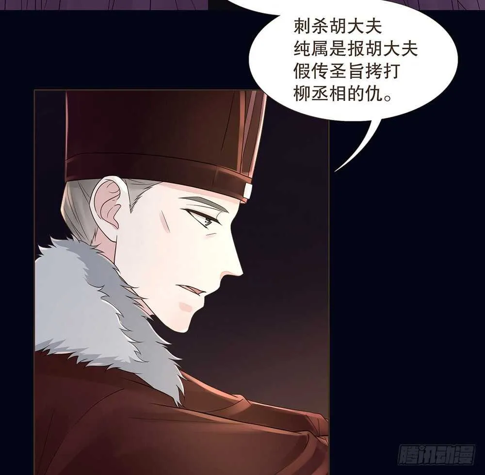 柳字令牌 第44页