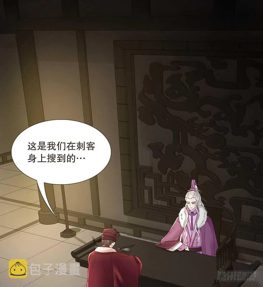 柳字令牌 第47页