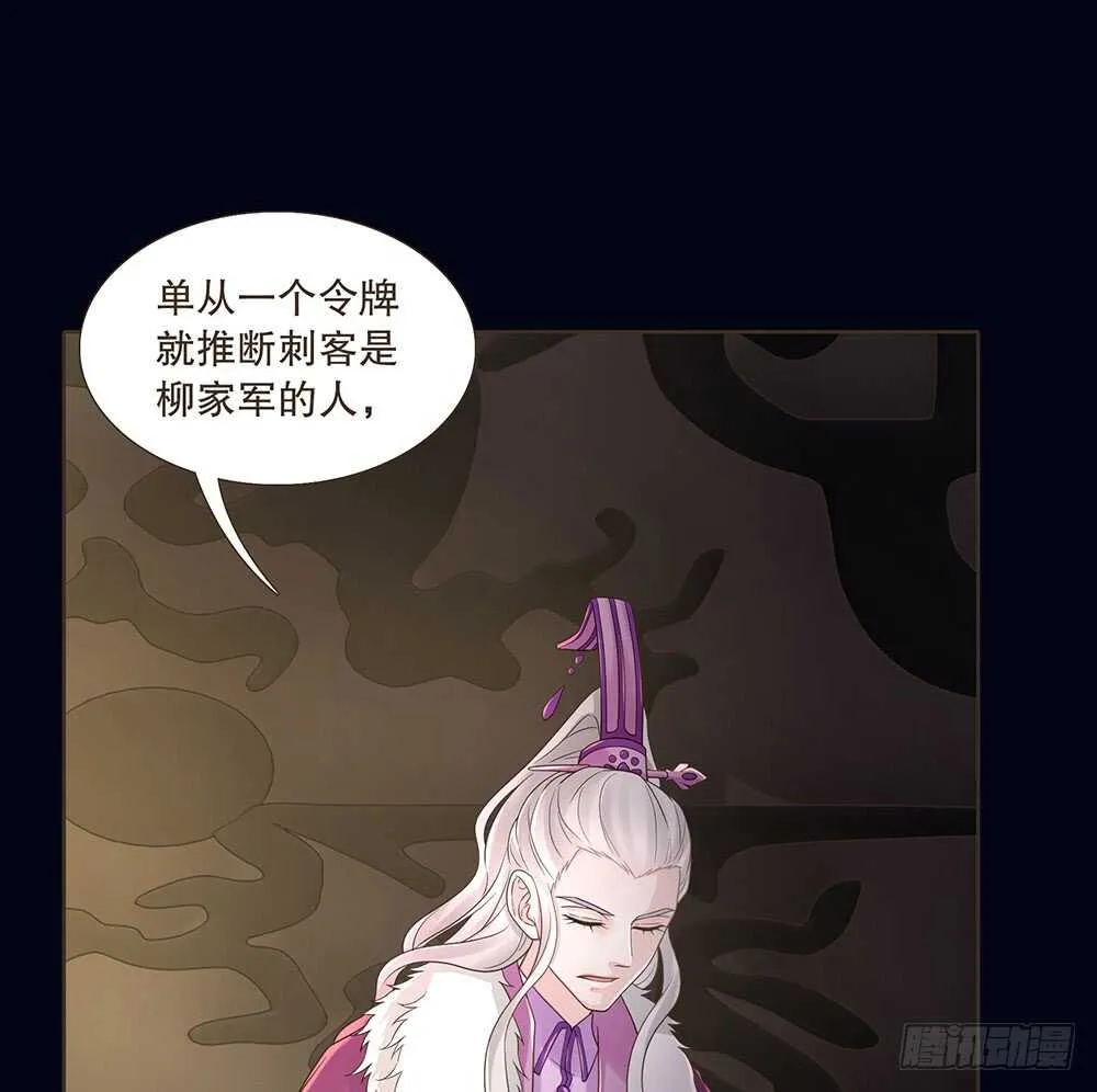 柳字令牌 第52页