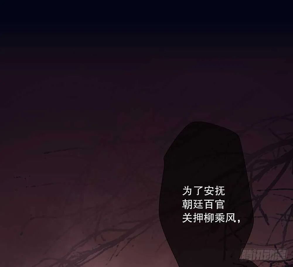 柳字令牌 第64页