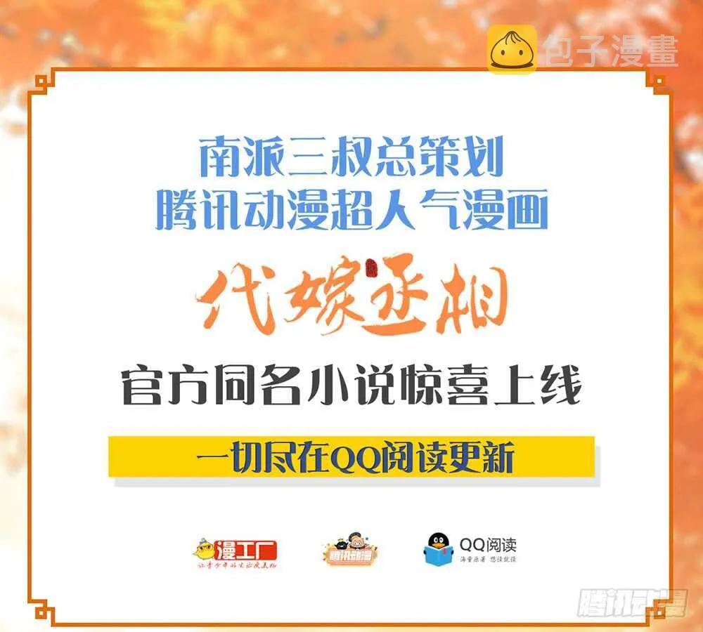 柳字令牌 第87页