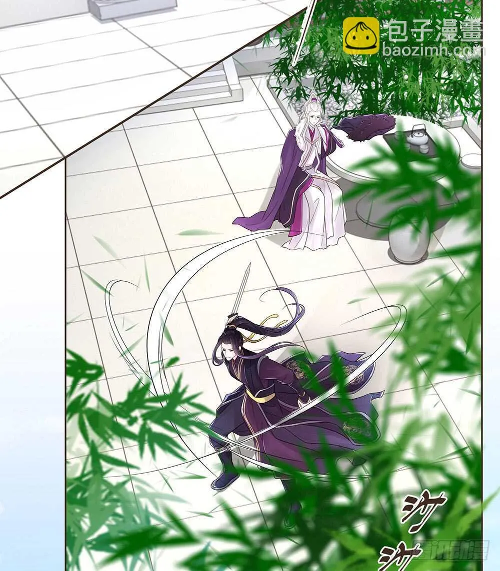 障眼法 第8页