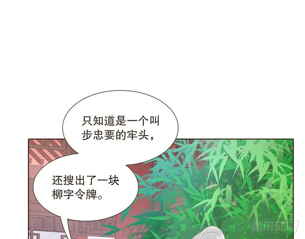 障眼法 第12页