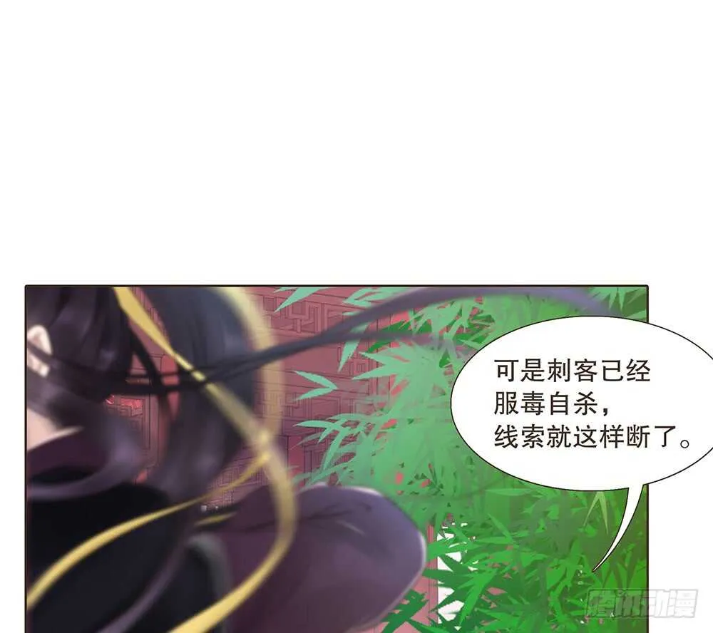 障眼法 第14页