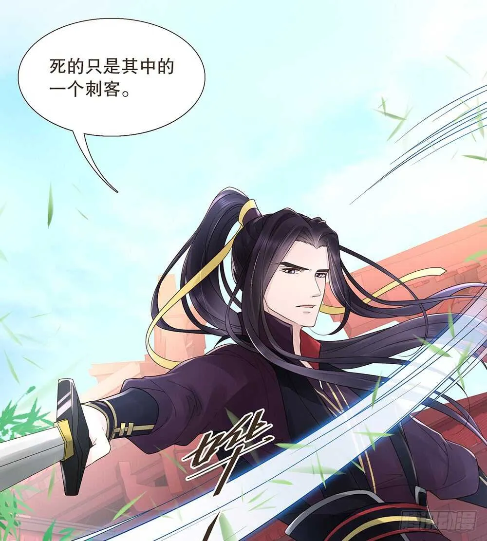 障眼法 第17页