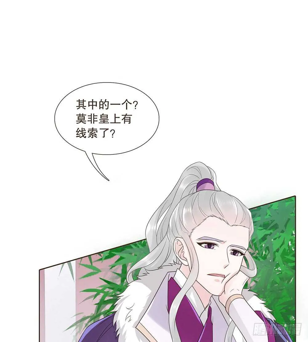 障眼法 第19页