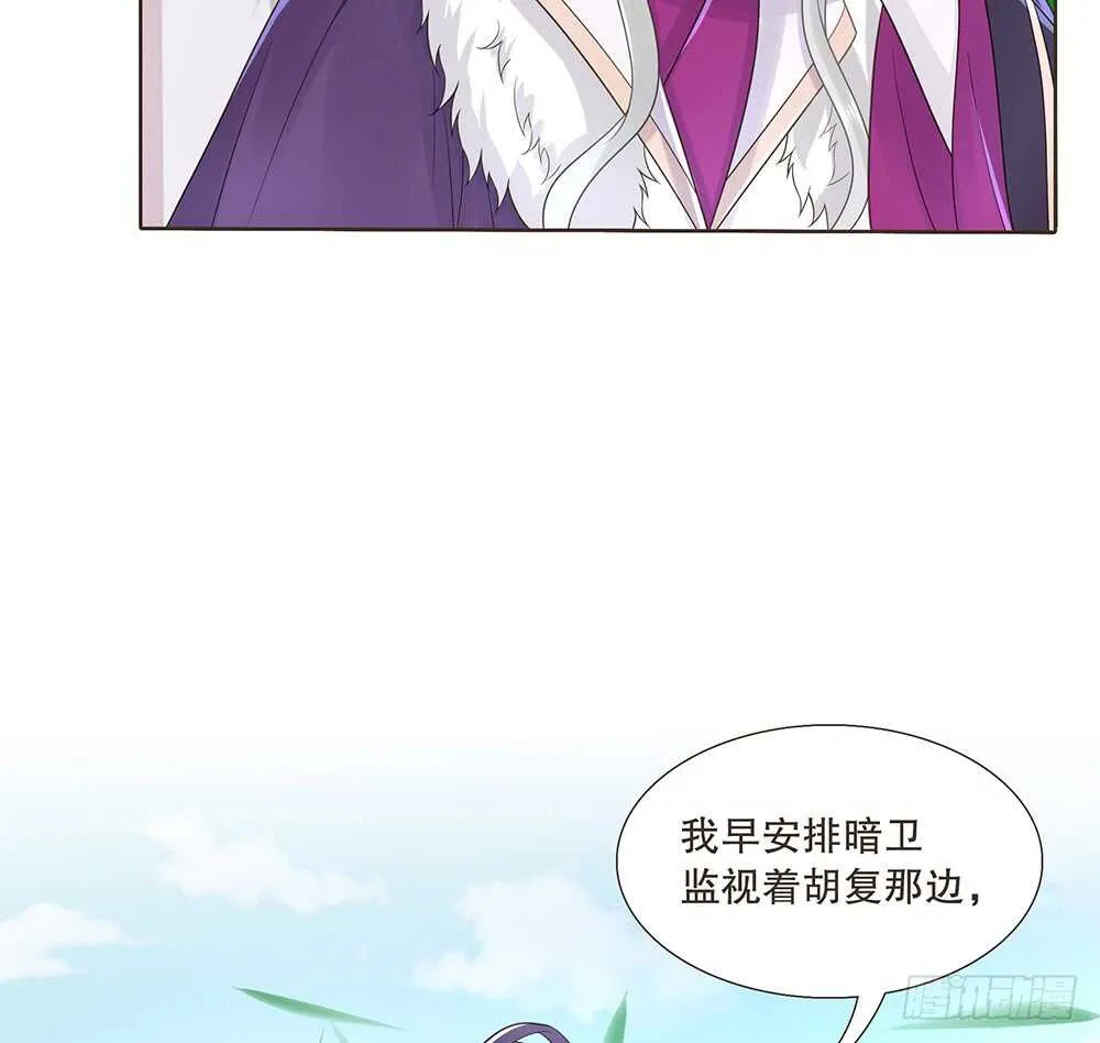 障眼法 第20页